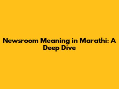 Newsroom Meaning in Marathi: A Deep Dive